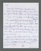 主要名稱：《浪淘沙》手稿草稿圖檔，第408張，共1636張