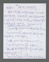 主要名稱：《浪淘沙》手稿草稿圖檔，第409張，共1636張