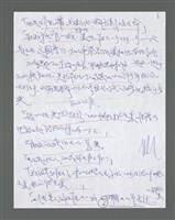 主要名稱：《浪淘沙》手稿草稿圖檔，第410張，共1636張