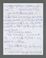 主要名稱：《浪淘沙》手稿草稿圖檔，第411張，共1636張