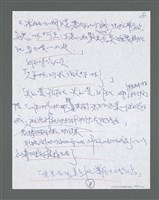 主要名稱：《浪淘沙》手稿草稿圖檔，第412張，共1636張