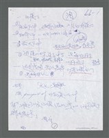 主要名稱：《浪淘沙》手稿草稿圖檔，第416張，共1636張