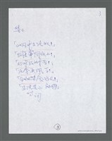 主要名稱：《浪淘沙》手稿草稿圖檔，第418張，共1636張