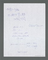 主要名稱：《浪淘沙》手稿草稿圖檔，第419張，共1636張
