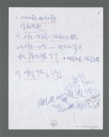 主要名稱：《浪淘沙》手稿草稿圖檔，第420張，共1636張
