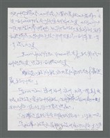 主要名稱：《浪淘沙》手稿草稿圖檔，第423張，共1636張