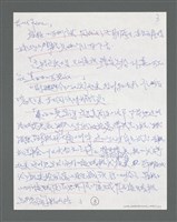 主要名稱：《浪淘沙》手稿草稿圖檔，第424張，共1636張