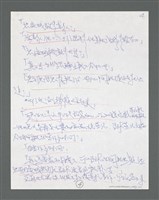 主要名稱：《浪淘沙》手稿草稿圖檔，第425張，共1636張