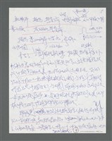 主要名稱：《浪淘沙》手稿草稿圖檔，第426張，共1636張