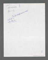 主要名稱：《浪淘沙》手稿草稿圖檔，第427張，共1636張