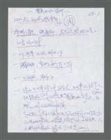 主要名稱：《浪淘沙》手稿草稿圖檔，第430張，共1636張