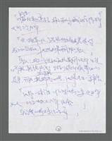 主要名稱：《浪淘沙》手稿草稿圖檔，第431張，共1636張