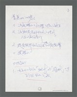 主要名稱：《浪淘沙》手稿草稿圖檔，第432張，共1636張