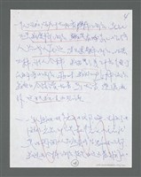 主要名稱：《浪淘沙》手稿草稿圖檔，第434張，共1636張