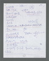 主要名稱：《浪淘沙》手稿草稿圖檔，第437張，共1636張