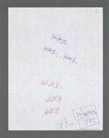 主要名稱：《浪淘沙》手稿草稿圖檔，第438張，共1636張