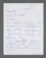 主要名稱：《浪淘沙》手稿草稿圖檔，第441張，共1636張