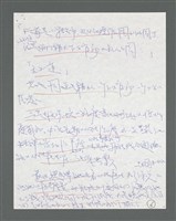 主要名稱：《浪淘沙》手稿草稿圖檔，第445張，共1636張