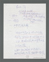 主要名稱：《浪淘沙》手稿草稿圖檔，第446張，共1636張