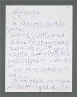 主要名稱：《浪淘沙》手稿草稿圖檔，第450張，共1636張