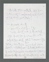 主要名稱：《浪淘沙》手稿草稿圖檔，第452張，共1636張
