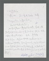 主要名稱：《浪淘沙》手稿草稿圖檔，第453張，共1636張