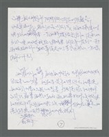 主要名稱：《浪淘沙》手稿草稿圖檔，第454張，共1636張