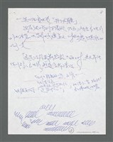 主要名稱：《浪淘沙》手稿草稿圖檔，第456張，共1636張