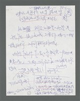 主要名稱：《浪淘沙》手稿草稿圖檔，第457張，共1636張
