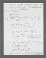 主要名稱：《浪淘沙》手稿草稿圖檔，第458張，共1636張