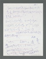 主要名稱：《浪淘沙》手稿草稿圖檔，第459張，共1636張