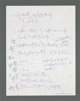 主要名稱：《浪淘沙》手稿草稿圖檔，第460張，共1636張