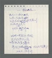主要名稱：《浪淘沙》手稿草稿圖檔，第462張，共1636張