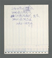 主要名稱：《浪淘沙》手稿草稿圖檔，第463張，共1636張