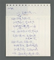 主要名稱：《浪淘沙》手稿草稿圖檔，第464張，共1636張
