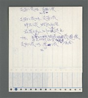 主要名稱：《浪淘沙》手稿草稿圖檔，第465張，共1636張