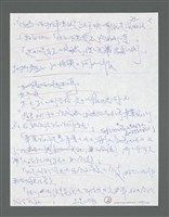 主要名稱：《浪淘沙》手稿草稿圖檔，第467張，共1636張