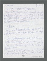 主要名稱：《浪淘沙》手稿草稿圖檔，第468張，共1636張