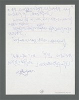 主要名稱：《浪淘沙》手稿草稿圖檔，第472張，共1636張