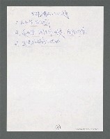 主要名稱：《浪淘沙》手稿草稿圖檔，第473張，共1636張
