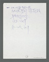 主要名稱：《浪淘沙》手稿草稿圖檔，第475張，共1636張