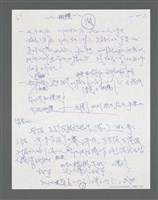 主要名稱：《浪淘沙》手稿草稿圖檔，第476張，共1636張