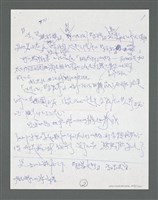 主要名稱：《浪淘沙》手稿草稿圖檔，第477張，共1636張