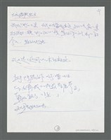 主要名稱：《浪淘沙》手稿草稿圖檔，第479張，共1636張