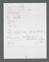 主要名稱：《浪淘沙》手稿草稿圖檔，第480張，共1636張