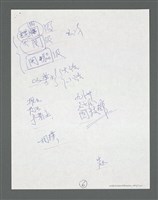 主要名稱：《浪淘沙》手稿草稿圖檔，第482張，共1636張