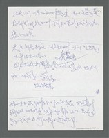 主要名稱：《浪淘沙》手稿草稿圖檔，第483張，共1636張