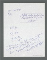 主要名稱：《浪淘沙》手稿草稿圖檔，第485張，共1636張