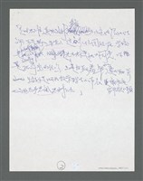 主要名稱：《浪淘沙》手稿草稿圖檔，第486張，共1636張