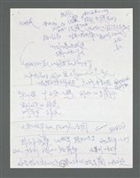 主要名稱：《浪淘沙》手稿草稿圖檔，第487張，共1636張
